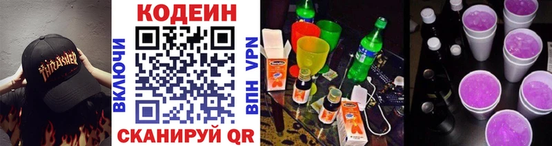 Купить  Прокопьевск  Codein Purple Drank 