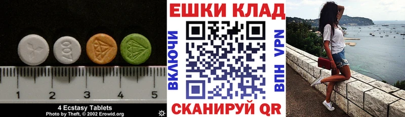 ЭКСТАЗИ таблы  Купить где  Прокопьевск 