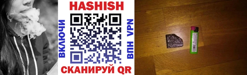 ГАШ хэш  Купить закладки  Прокопьевск