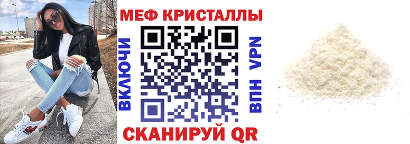 Купить закладки  Прокопьевск  Меф VHQ 