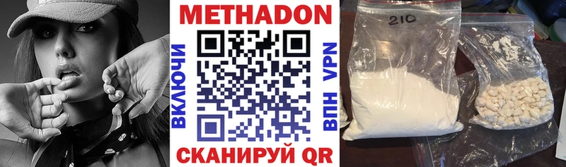 МЕТАДОН мёд  Купить закладки  Прокопьевск