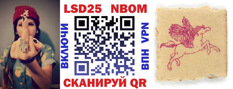 Марки NBOMe 1,8мг  Купить  Прокопьевск